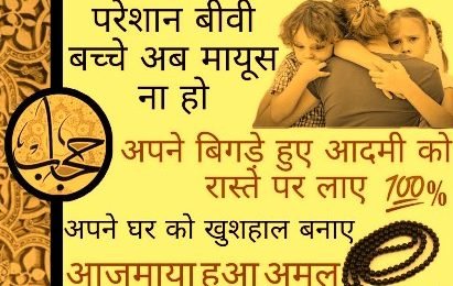 आदमी को सुधारने का वजीफा