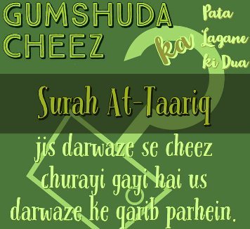 गुमशुदा चीज मिलने का वजीफा - Gumshuda Cheez Milne Ka Wazifa, Dua, Amal, Upay, Tarika, Ubqari, Wapis, Istikhara