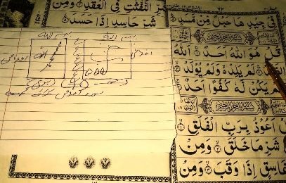 शौहर को बस में करने का ताबीज