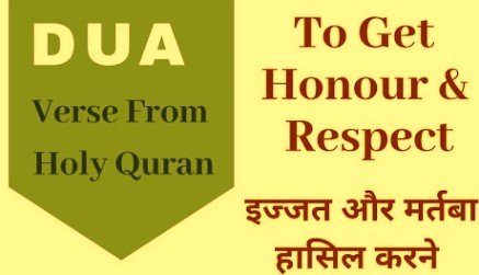 Wazifa To Get Respect From Others