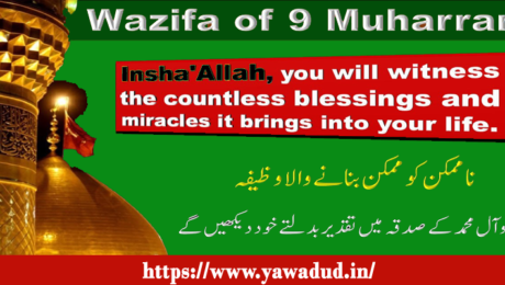 Wazifa of 9 Muharram