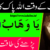 Ya Wahabo Ka Wazifa