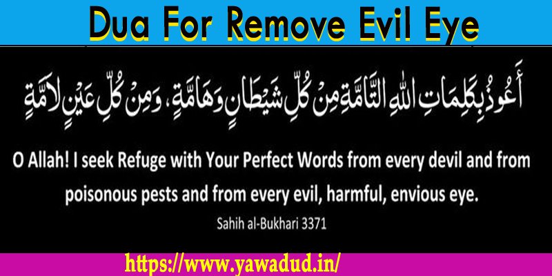 Dua For Remove Evil Eye