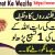 Shab E Barat Ka Wazifa